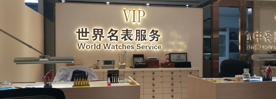 长沙浪琴售后维修点